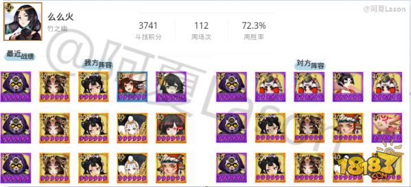 7.29平安京斗技登顶战报 鹿御猪地位牢不可破