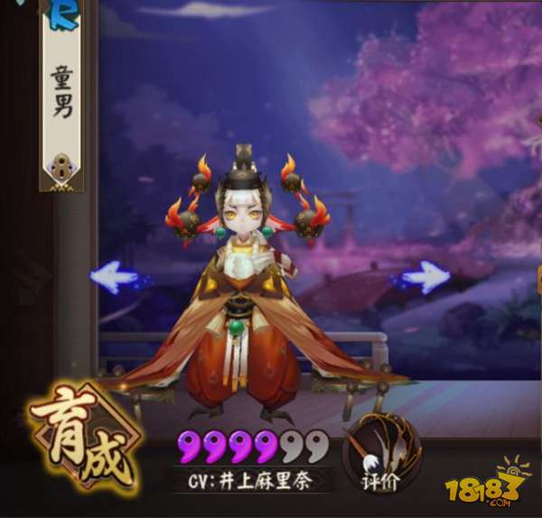 阴阳师觉醒