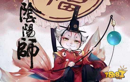 阴阳师式神