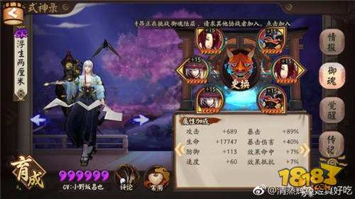 这些逢魔BOSS技巧你知道吗 阴阳师逢魔老司机