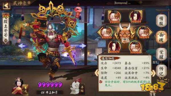 阴阳师斗技低保阵容 练度很容易达到