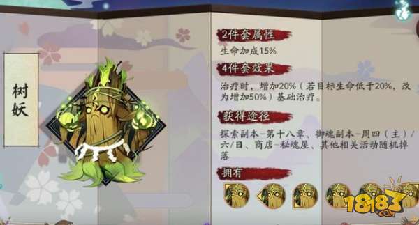 阴阳师御魂