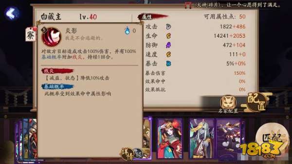 阴阳师小白