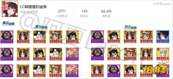 7.29平安京斗技登顶战报 鹿御猪地位牢不可破