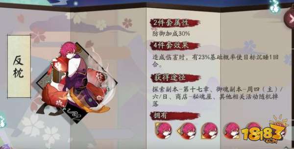 阴阳师御魂