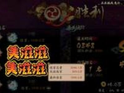 阴阳师荒骷髅大佬阵容 轻松解锁高难勋章