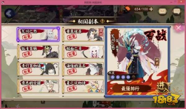 阴阳师秘闻副本萌新向
