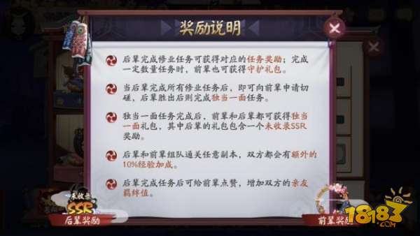 阴阳师前辈之守护