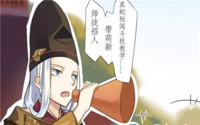 阴阳师师徒系统详细解读 黑蛋获取途径新增