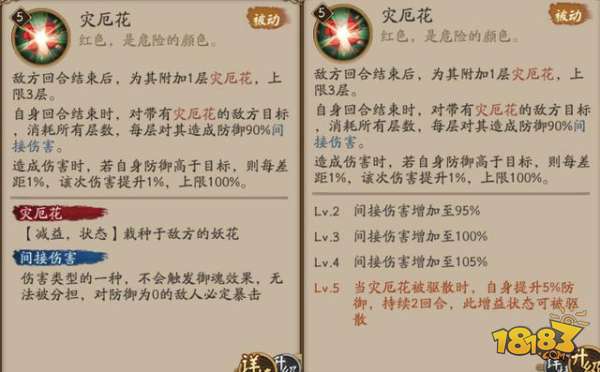 阴阳师新SR人面树