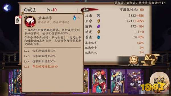 阴阳师小白