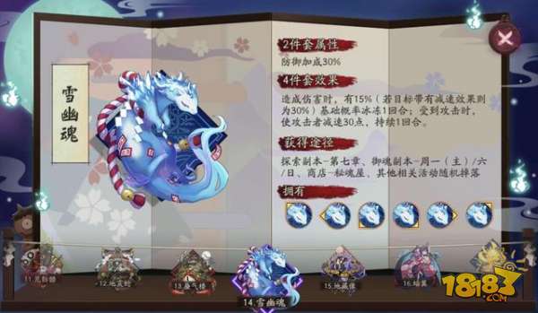 阴阳师新版雪幽魂登上斗技 这些式神能冻得你怀疑人生