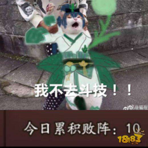 阴阳师斗技