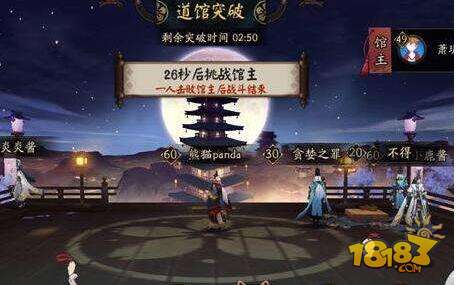 阴阳师白藏主技能被动预览 道馆玩家表示被劝退