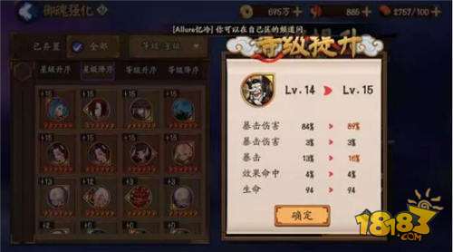 你了解首领御魂吗 快来看看正确的使用方式吧