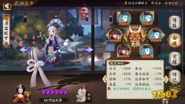 阴阳师斗技低保阵容 练度很容易达到