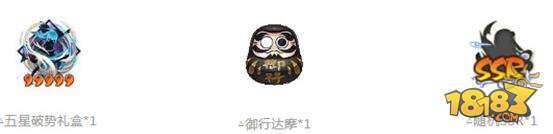 阴阳师师徒系统详细解读 前辈之守护支持跨区