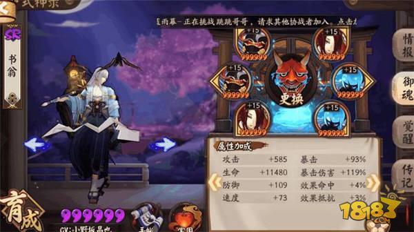 阴阳师逢魔胧车4400分攻略