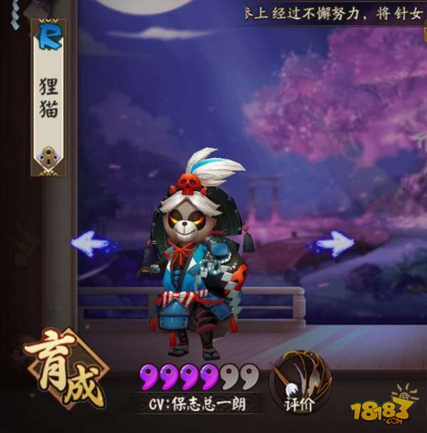 阴阳师觉醒
