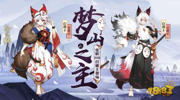 阴阳师小白