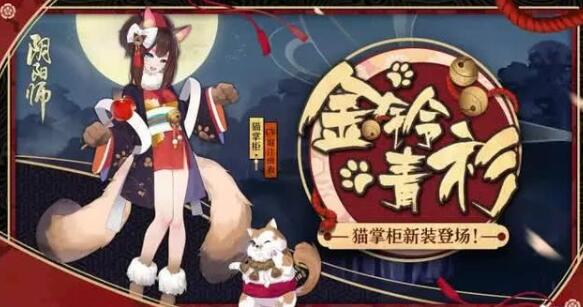 阴阳师超鬼王