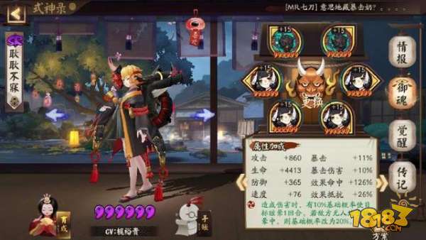 阴阳师斗技低保阵容 练度很容易达到