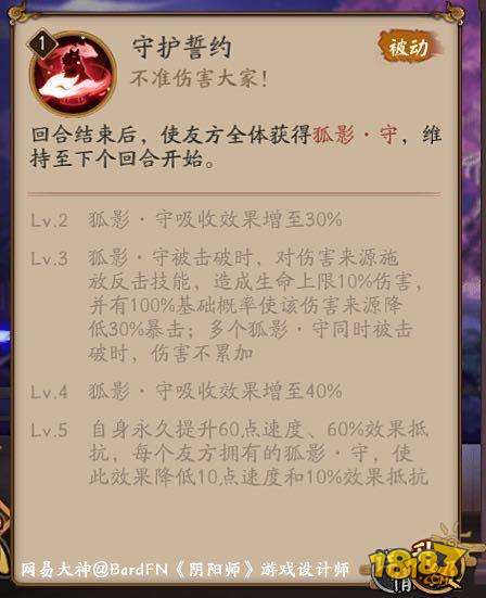 阴阳师白藏主技能预览 道馆玩家集体被劝退