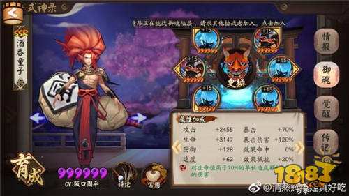 这些逢魔BOSS技巧你知道吗 阴阳师逢魔老司机