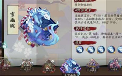 新版雪幽魂登上斗技 这些式神能冻得你怀疑人生