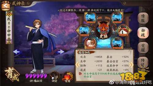 这些逢魔BOSS技巧你知道吗 阴阳师逢魔老司机