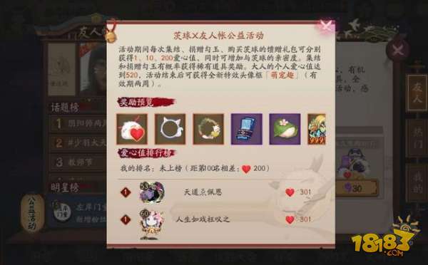 阴阳师二周年庆典