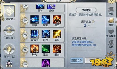 穿透才是真暴击 镇魔曲手游浅谈夜狩心得