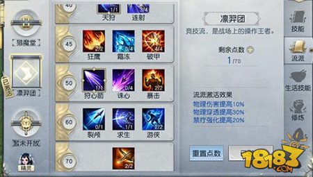 穿透才是真暴击 镇魔曲手游浅谈夜狩心得