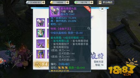 镇魔曲手游平民逆袭 装备是生存之本