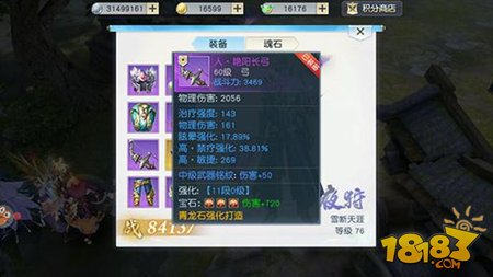 镇魔曲手游平民逆袭 装备是生存之本