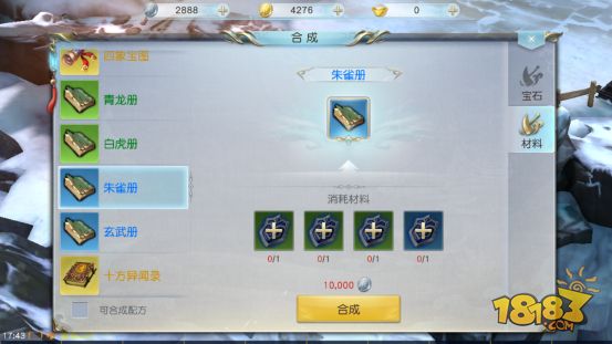 物品怎么合成 镇魔曲手游物品合成系统解析