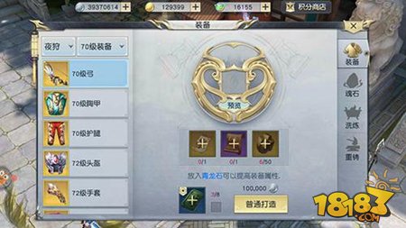 镇魔曲手游平民逆袭 装备是生存之本