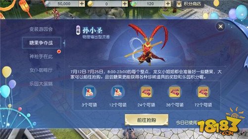 镇魔曲手游游园会今日狂欢开放 半年庆活动开启