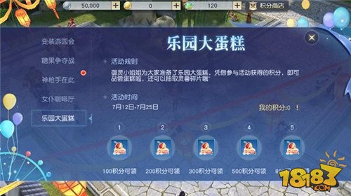 镇魔曲手游游园会今日狂欢开放 半年庆活动开启
