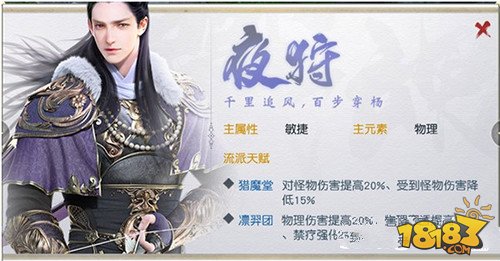 镇魔曲手游夜狩副本定位 诠释纯属出的暴力