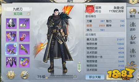穿透才是真暴击 镇魔曲手游浅谈夜狩心得