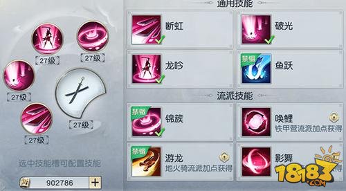 万法同源 镇魔曲手游女龙将流派技能解读